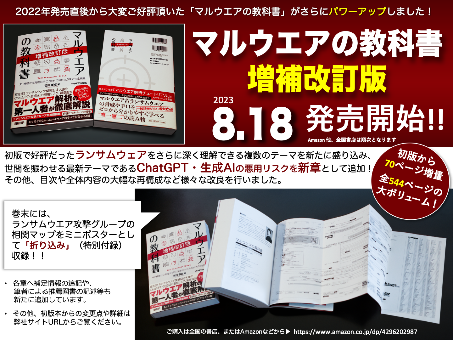 ポティエ【裁断済み】書籍4冊セット ポティエ【裁断済み】書籍4冊