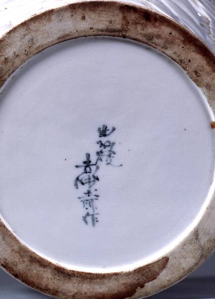 白磁葉文透彫花入 – 兵庫陶芸美術館 収蔵品データベース