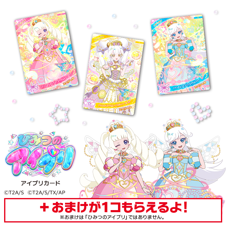 次回のハッピーセット® おもちゃ紹介 | McDonald's Japan