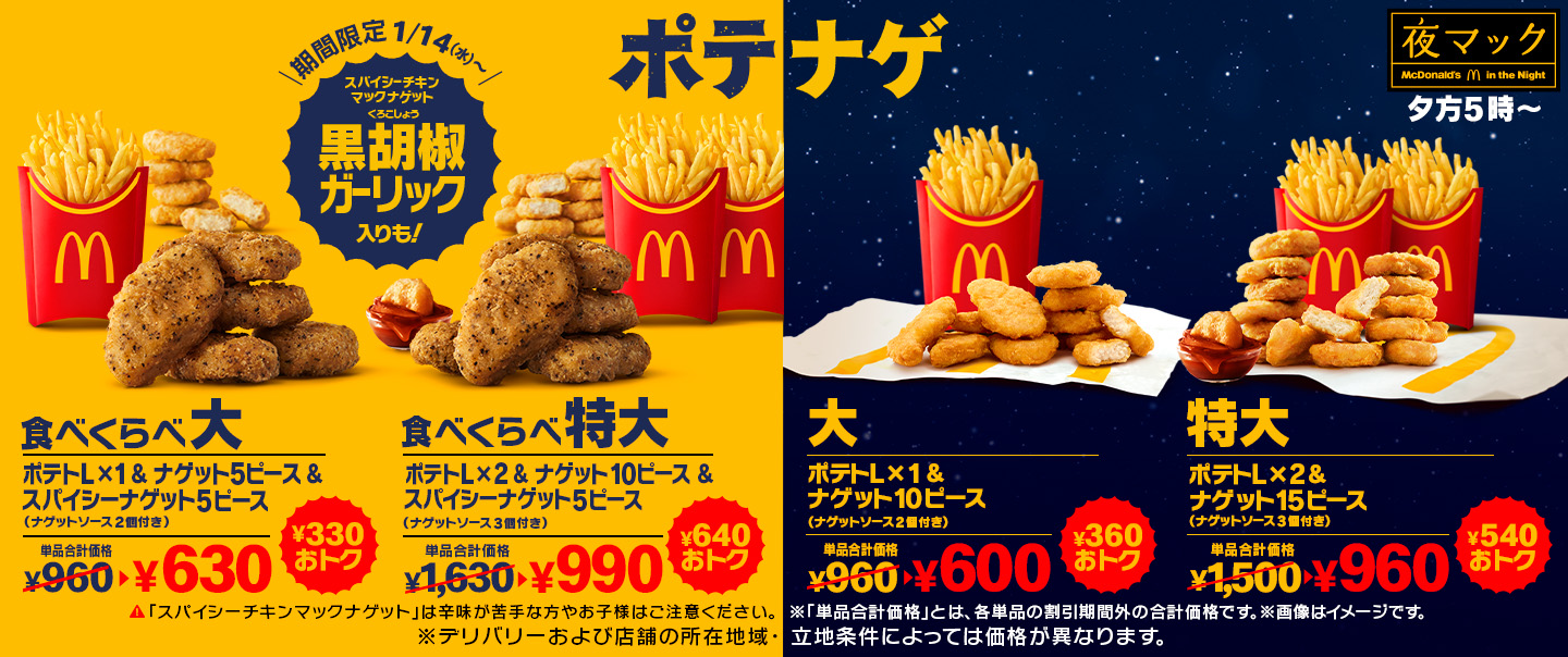 マクドナルド公式サイト | マクドナルド公式