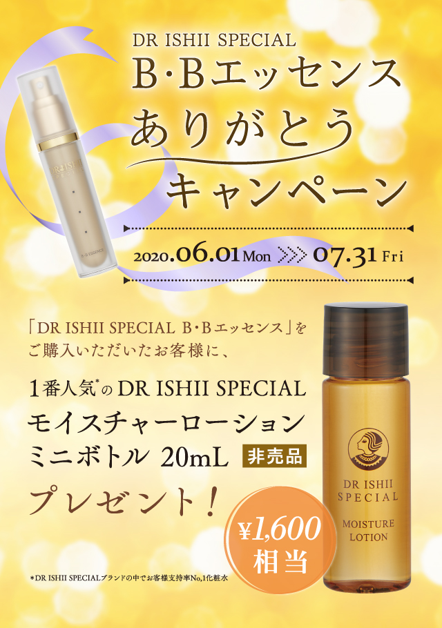 リンダですDRイシイスペシャルモイスチャーミルク30ml×3βパウダー2本