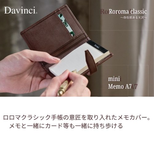 MDS BtoB |#レイメイ藤井 Davinci ロロマミニメモ A7 ブラック DM1371B