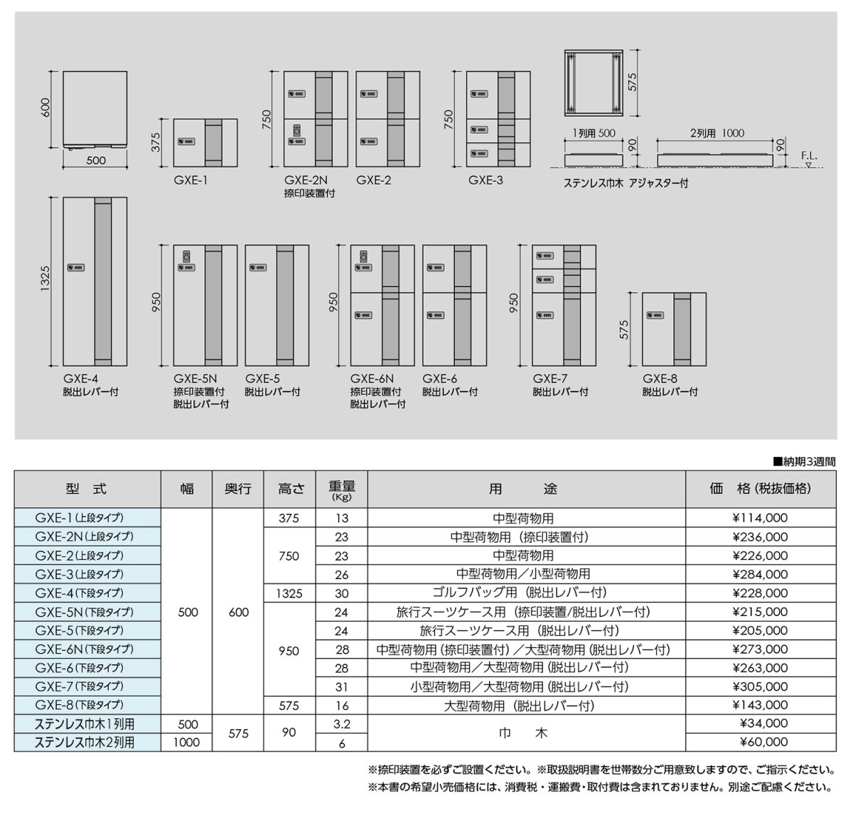 GXE | 田島メタルワーク株式会社