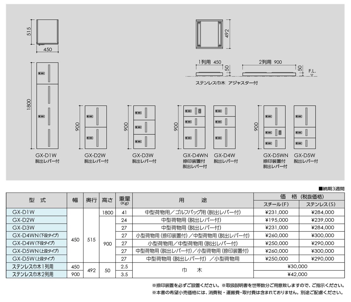 GX-DW | 田島メタルワーク株式会社