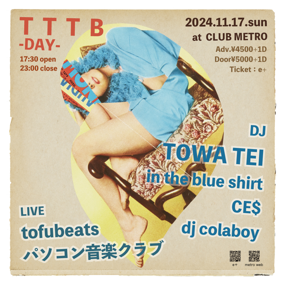 ☆枚数限定！2022年 「tofubeats 」「トーフビーツ」額付 ポスター