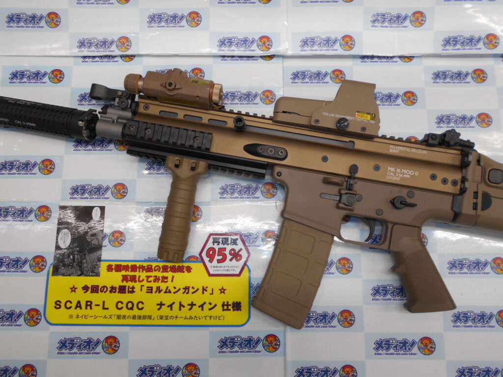 東京マルイ次世代スカーLカスタム品