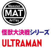 MEDICOM TOY - MAT(MONSTER ART TOY)シリーズ ドロボン(赤外線カンテラ