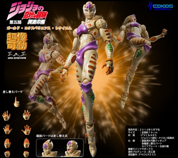 超像可動｜ジョジョの奇妙な冒険 第五部 -ゴールド・エクスペリエンス