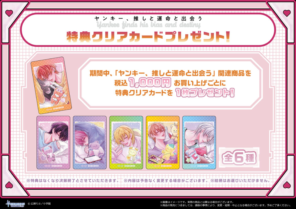 2024年10月25日（金）よりMEDICOS SHOP渋谷にて 2巻発売記念「ヤンキー