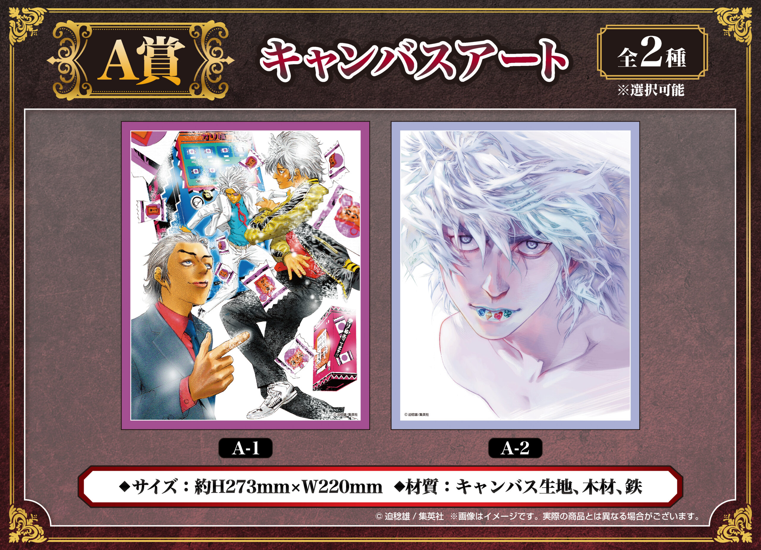 嘘喰い くじメイト 缶バッジ E-1 斑目貘 嘘喰い くじメイト 缶バッジ