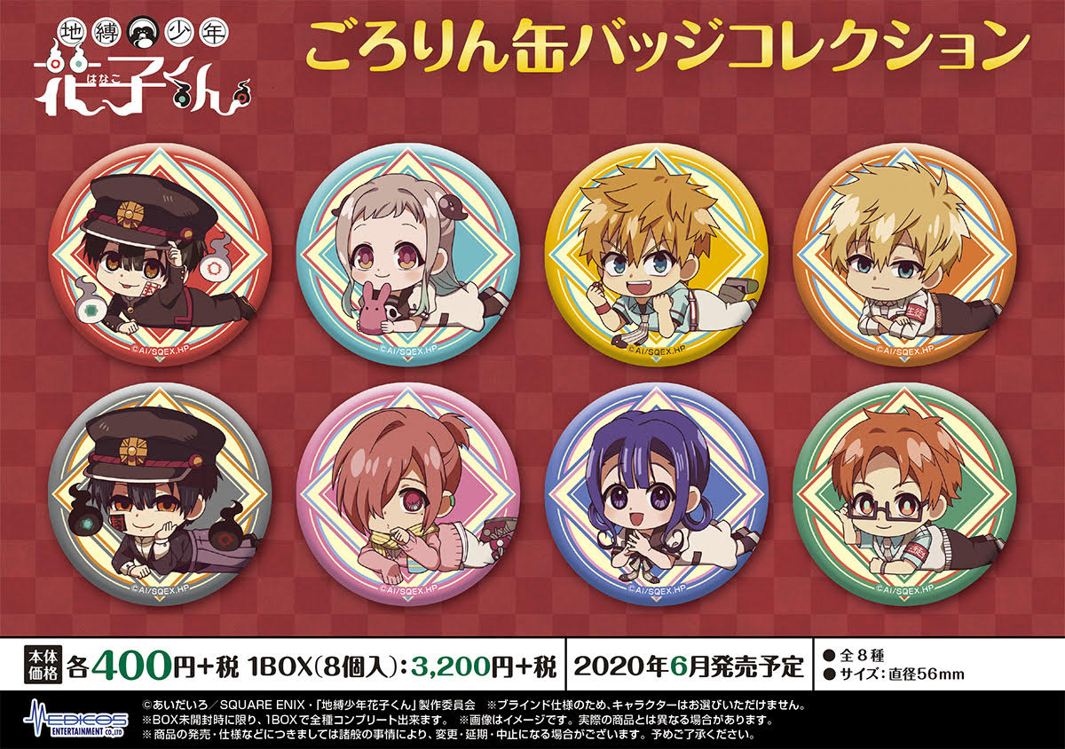 地縛少年花子くん お茶会 キーホルダー 缶バッジ 花子くん 地縛少年