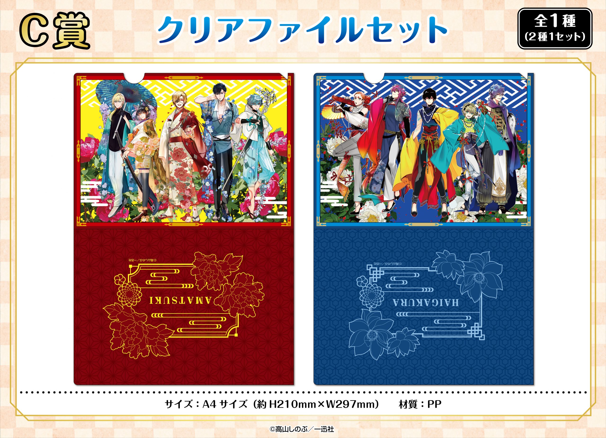 煉獄に笑う くじメイト A賞 キャラファイングラフ 煉獄に笑う くじ