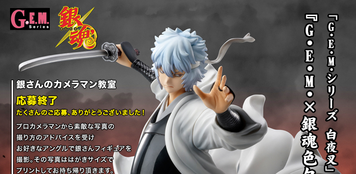 G.E.M. 銀魂 白夜叉 フィギュア メガハウス 初回特典付き 坂田銀時