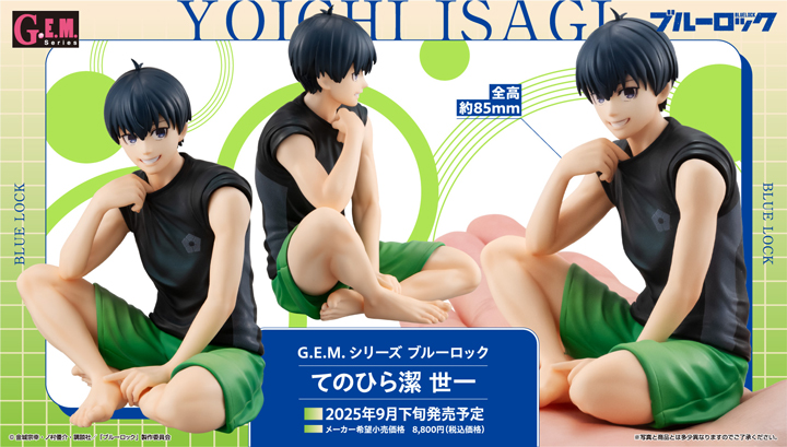 ブルーロック てのひら潔 世一 | メガホビ MEGAHOBBY STATION