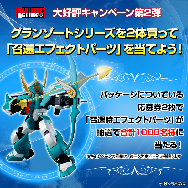 当時物 魔動王グランゾート ウィンザード 激レア 楽天市場】魔動王