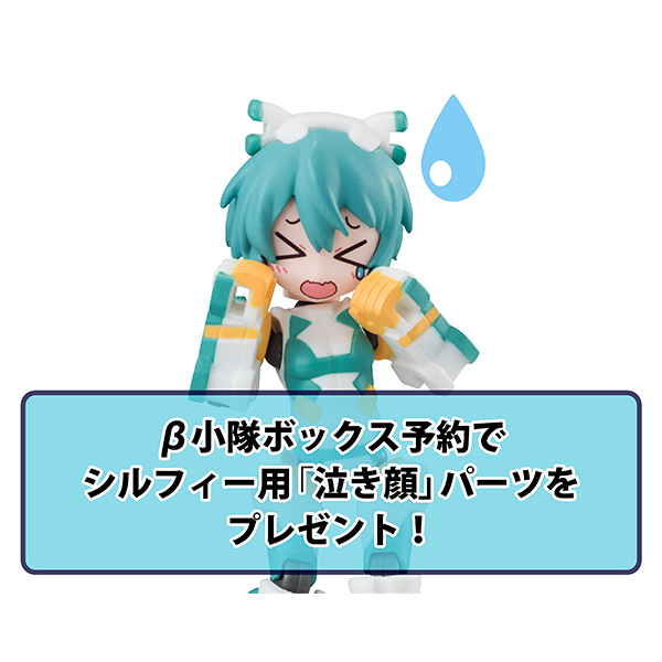 Y-021d ミレニア シリーズ β小隊 | メガホビ MEGAHOBBY STATION