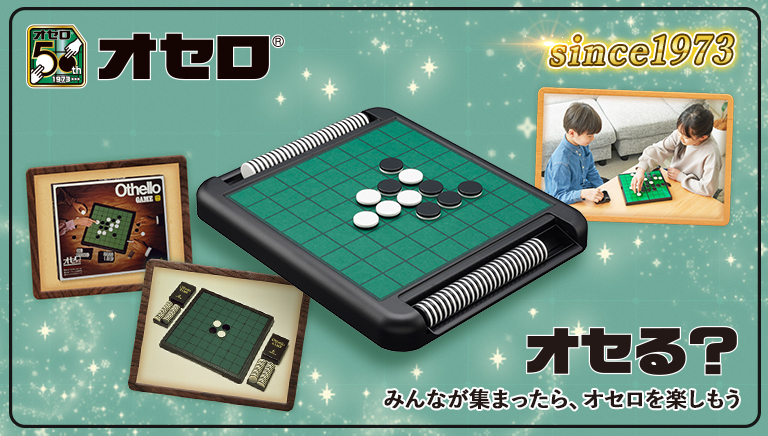 B'z『オセロ Othello』 B'z オセロ B'z B′z the