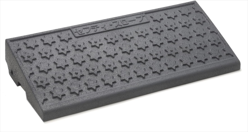 100mm段差用】セフティスロープ ～6t車まで対応 W600mm×D250mm×H95mm