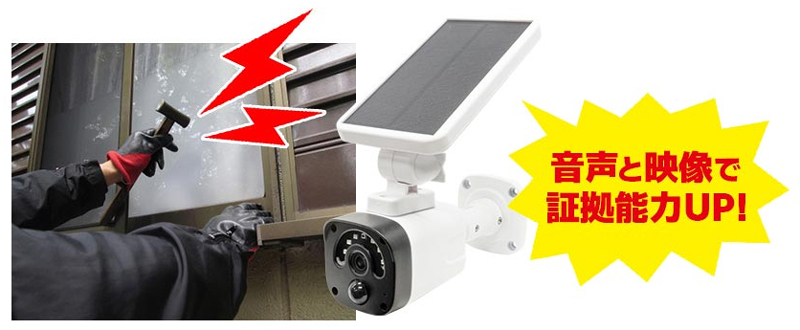 Wi-Fiカラー監視カメラ 亀ソーラー3Plus WTW-EGR1844YB 同時通話 最大