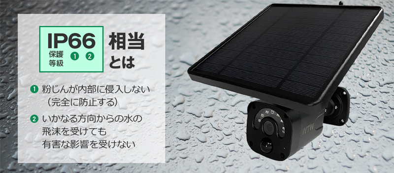 Wi-Fiカラー監視カメラ 亀ソーラー3Plus WTW-EGR1844YB 同時通話 最大