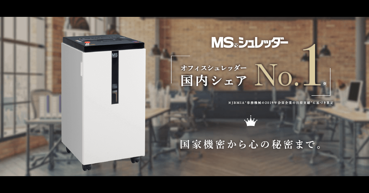 Y423- V-226C MS SHREDDER シュレッダー MSシュレッダー | 株式会社