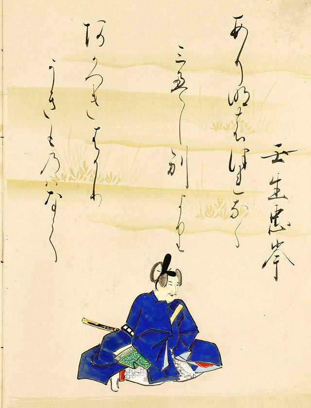 壬生忠岑と百人一首／名古屋刀剣博物館・名古屋刀剣ワールド