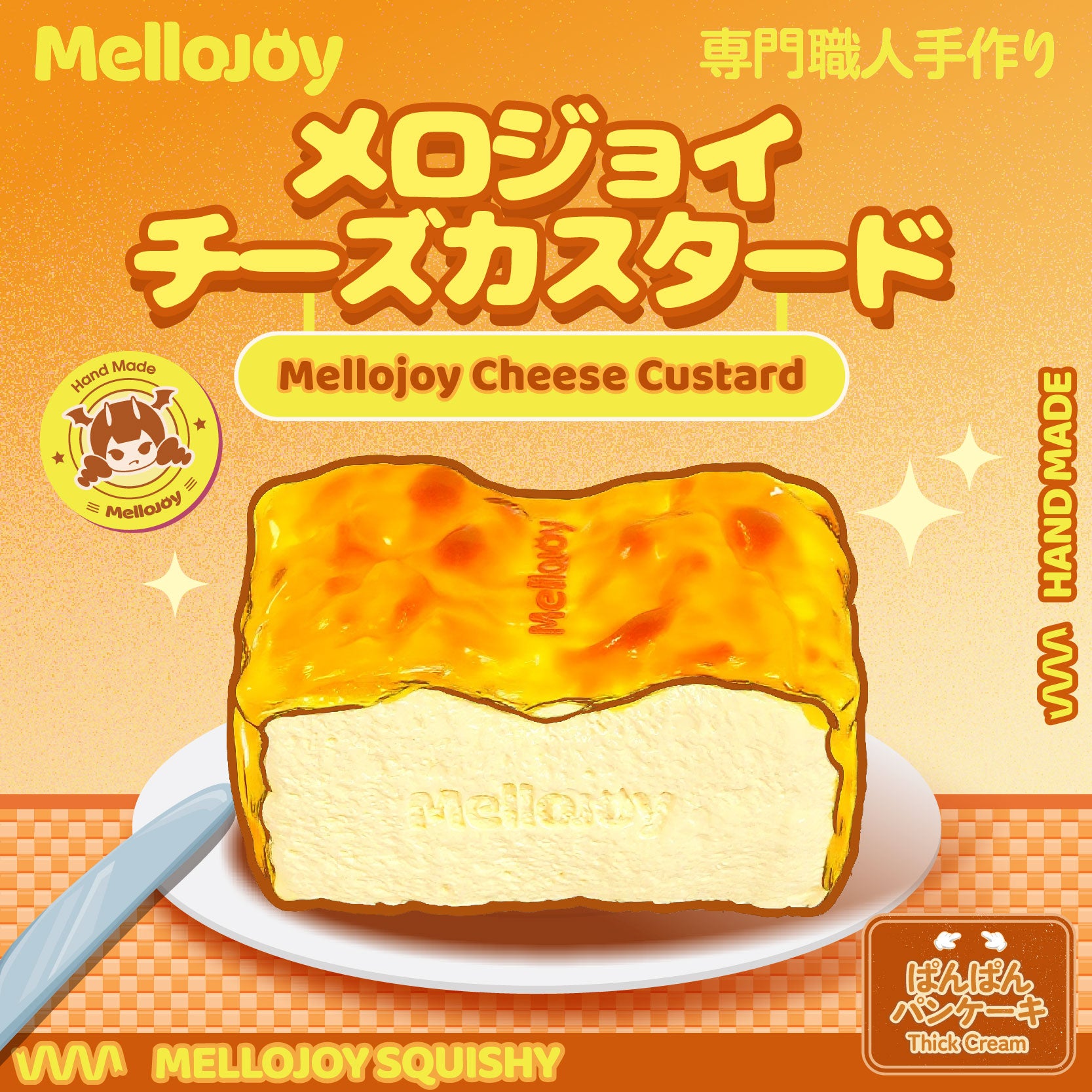 ア*号様 Mellojoyメロジョイスクイーズ 伸びるチーズ レインボー