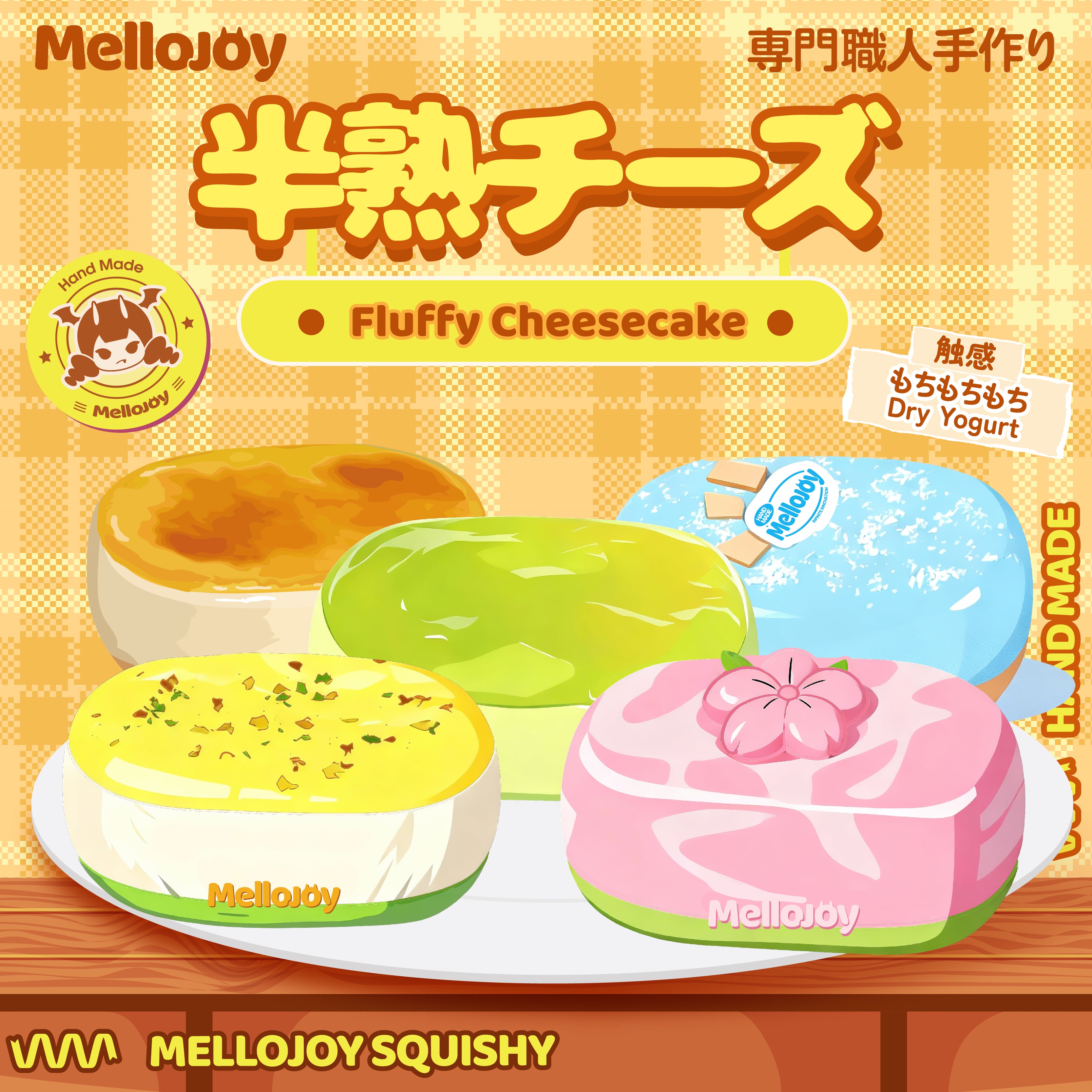 mellojoy 8点セット Amazon | Mellojoy - 不思議なマカロンシリーズ