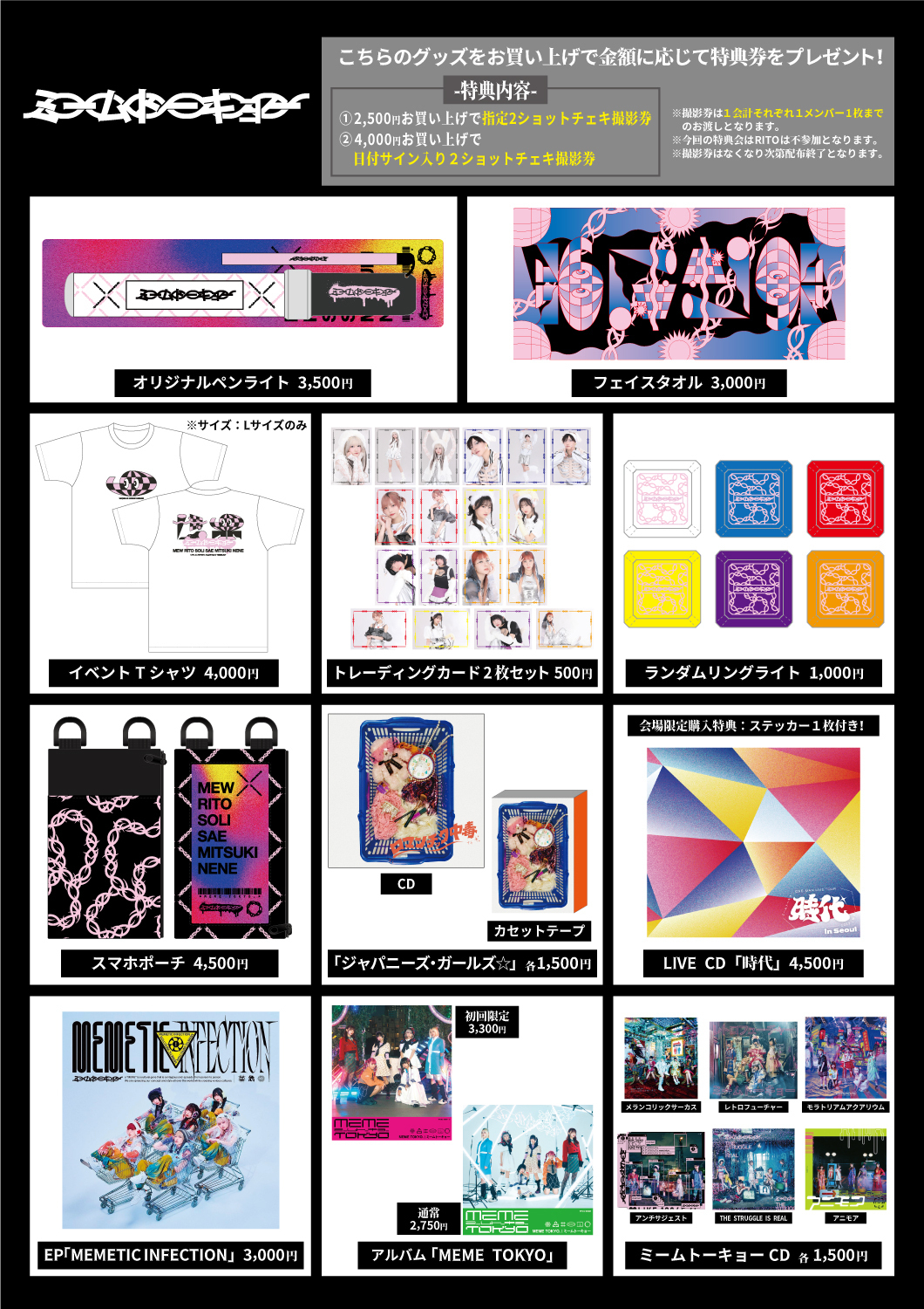 8/4(日) 「TOKYO IDOL FESTIVAL 2024 supported by にしたんクリニック