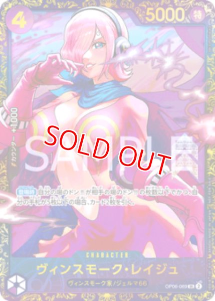 特価品〕ヴィンスモーク・レイジュ【プロモ】《紫》未開封 フラッグ