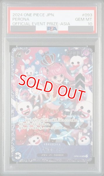 PSA10鑑定済】ペローナ【プロモ】《黒》ForAsia フラッグシップバトル