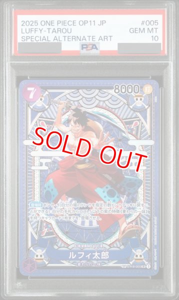 PSA10鑑定済】ルフィ太郎【SPパラレル】《紫》 SPST18-005『OP11