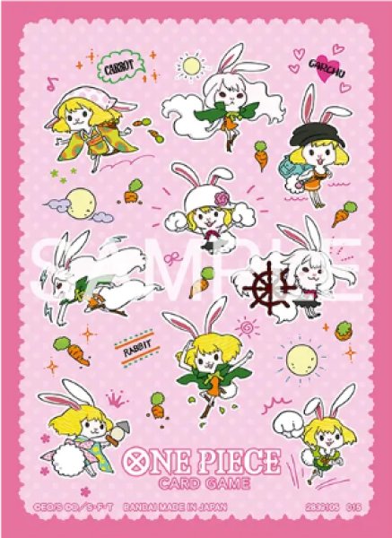 オフィシャルカードスリーブ リミテッドエディションvol.5(キャロット