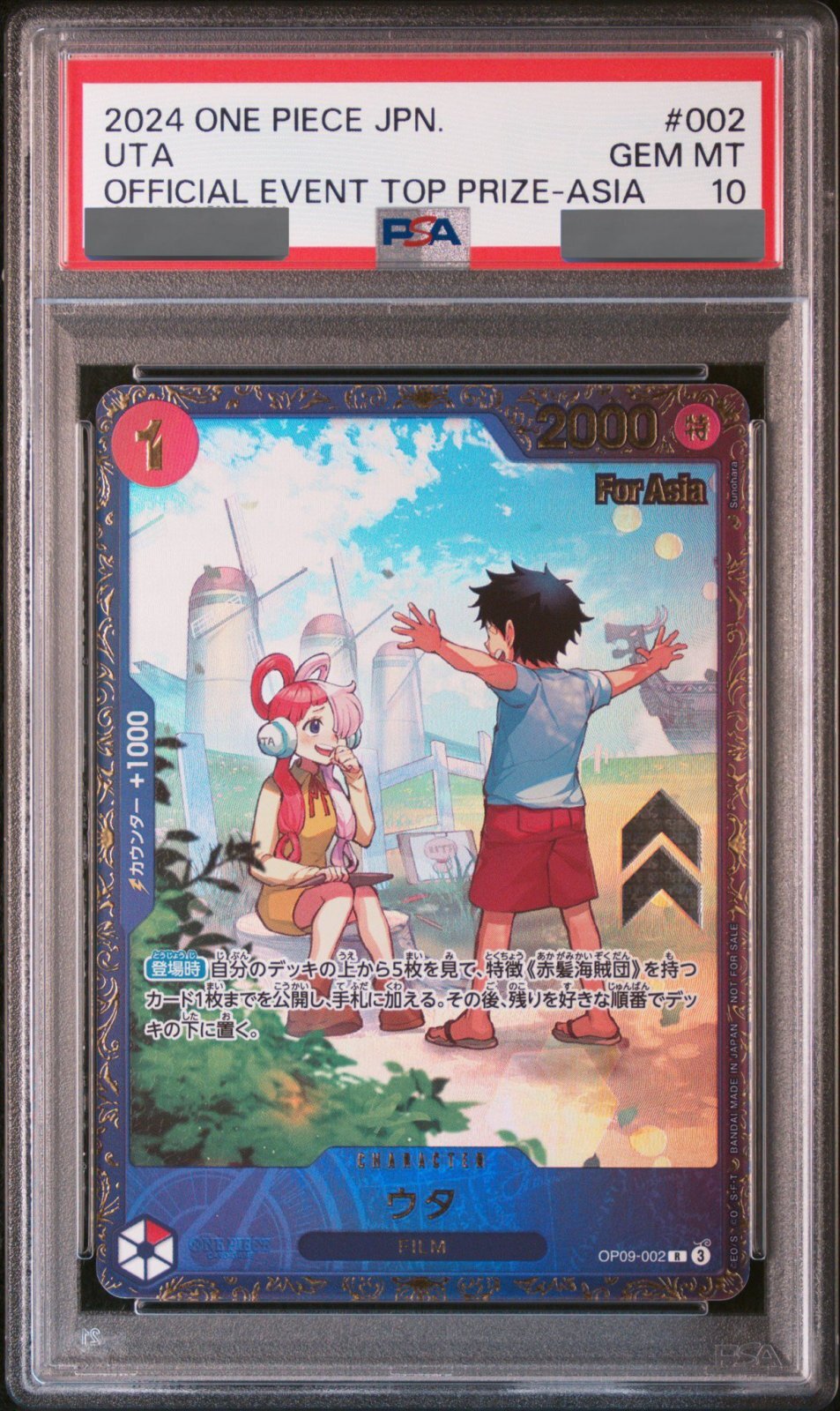 PSA10】ワンピースカードウタ フラッグシップ オンライン 早い者勝ち