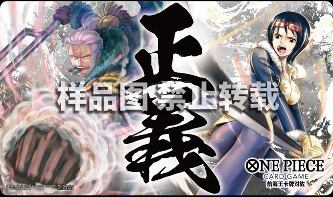 オフィシャルプレイマット【正義※中国版】 たしぎ＆スモーカー【海外版