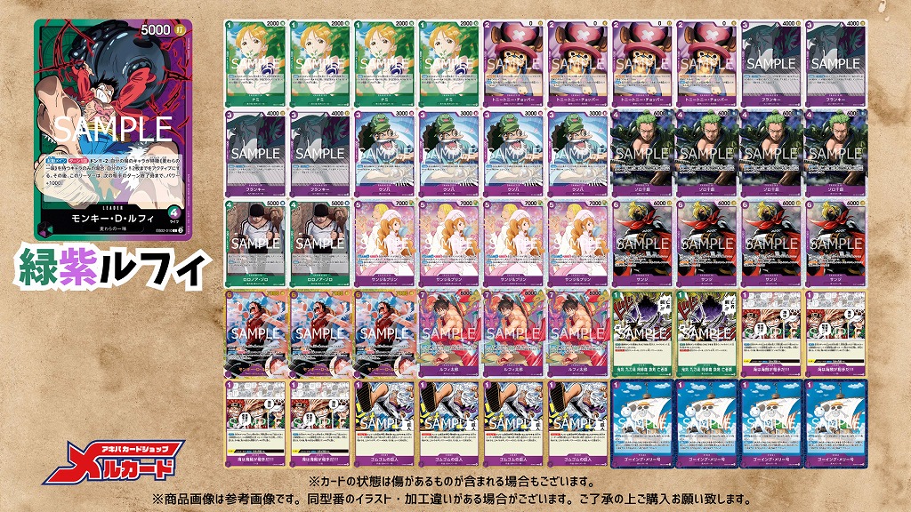 ワンピースカード コレクション引退品 バラ売り不可】ワンピースカード