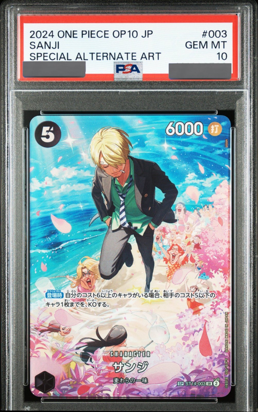 PSA10鑑定済】サンジ【SPパラレル】《黒》 SPST14-003『OP10』 販売