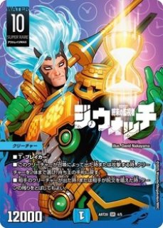 真気楼と誠偽感の決断/【レインボー】《P90/Y24》 パーフェクトペテン