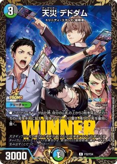 デュエマ にじさんじ 通販「異次元の超獣使い」DM24-EX4 デッキ販売