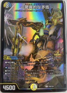 魔光神官ルドルフアルカディア/【レインボー】《ART13 4/6》 まこう