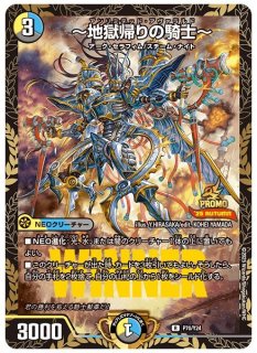 ハンプティルピア 4枚セット デュエマ ファンイベントプロモーション