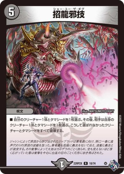 デュエルマスターズ 闇文明 バラ売り デュエルマスターズ闇文明バラ売り