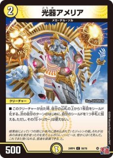 偽りの希望 鬼丸「終斗」 4枚 鬼丸ピリオド 偽りの希望鬼丸「終斗」