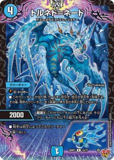 真気楼と誠偽感の決断/【レインボー】《DM25RP1 S7/S11》 パーフェクト