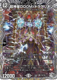 デュエマ アレクサンドルエピタフ 4枚 アレクサンドルエピタフ 4枚