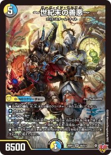 神帝、完成せり〜/【水文明】《DM25RP3 S2/S11》 ルナティックフォー