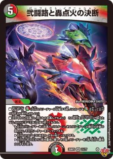 魔誕の封殺ディアスZ/【レインボー】《DM25RP3 S11/S11》 またんのふう