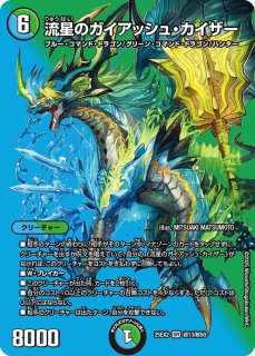 双龍覇王 モルトVERSUS 4枚 2 双龍覇王 モルトVERSUS 4枚 25EX2DM03