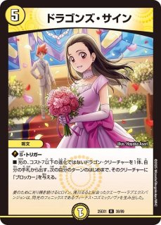 DM25-EX1 愛感謝祭 ヒロインBEST - メルカードデュエマ