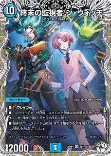 王道W 第4弾 終淵 〜LOVE＆ABYSS〜 - メルカードデュエマ